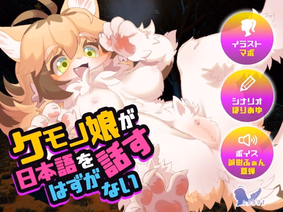 There's no way a furry girl could speak Japanese — free Unity adult game download