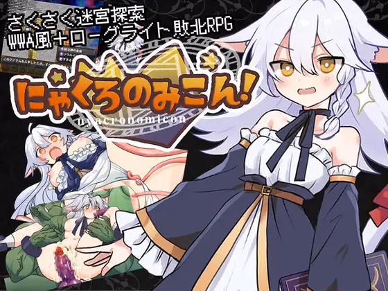 Nyacronomicon! — free RPGM adult game download