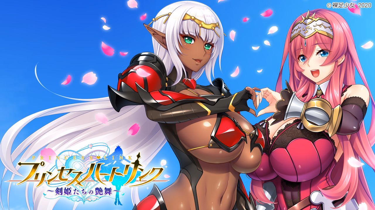 Princess Heart Link ~Kenki-tachi no Enbu~