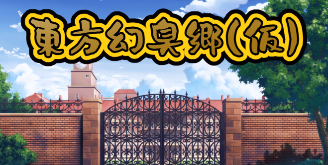 Touhou Fart RPG Prototype — free RPGM adult game download