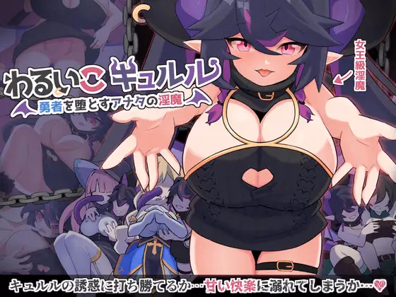 Bad Girl Kyruru — free RPGM adult game download