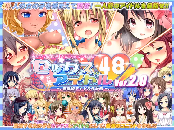 Sex Idol 48! Lewd Ambitions