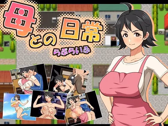 Everyday life with mother! Love Life RPG — free RPGM adult game download