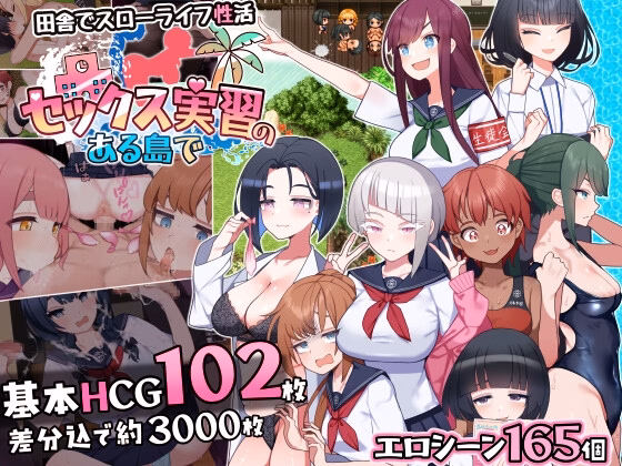 Sex Lesson Island — free RPGM adult game download