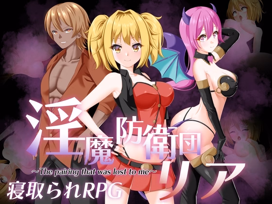 Succubus Defense Force — free RPGM adult game download