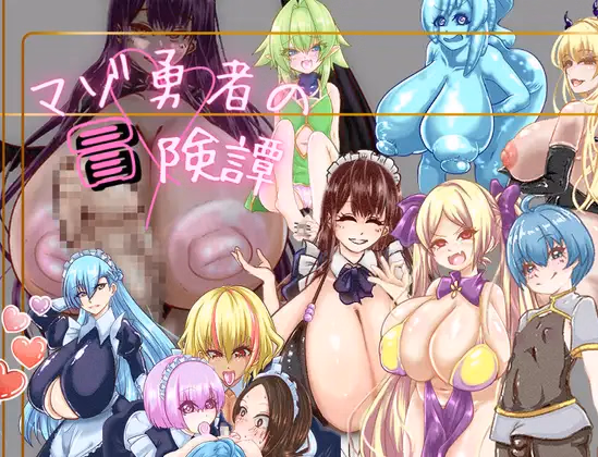The Adventures of a Masochistic Hero — free RPGM adult game download