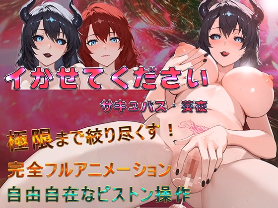 Please Let Me Cum — free Unity adult game download