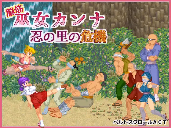 Muscle-brained Shrine Maiden Kanna Crisis in the Shinobi Village — free Others adult game download