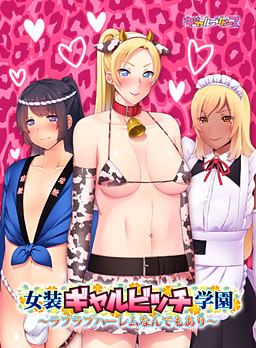 Cross-dressing Gyaru Bitch Academy 3 — free Others adult game download