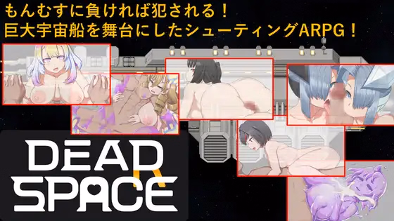 DEAR SPACE — free RPGM adult game download