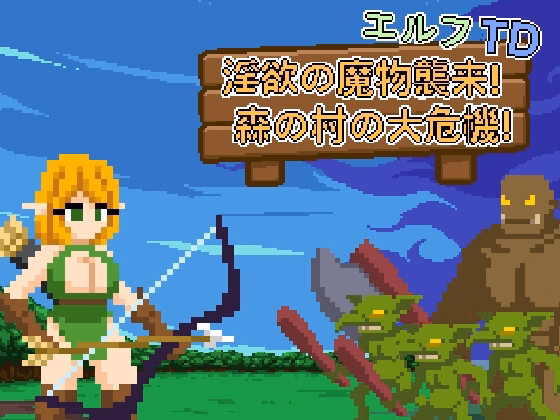 Elf TD: Lustful monster invasion! Forest village's great danger! — free Others adult game download