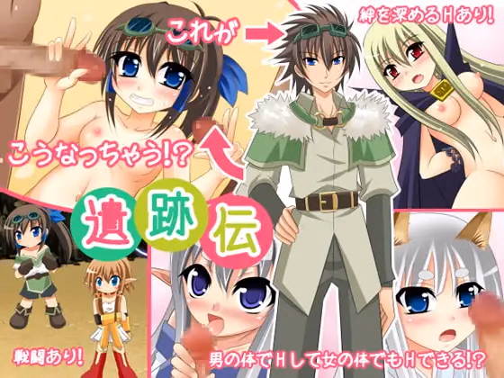 Isekiden: Legend of the Ruins — free RPGM adult game download