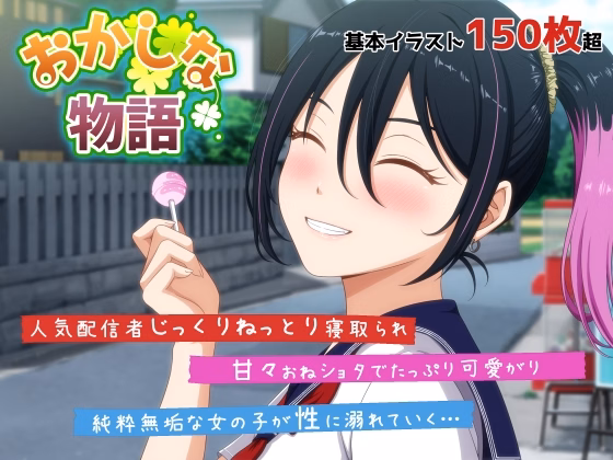 A strange story ~An unnatural distribution notification received from my favorite distributor, Ripotan~ — free Others adult game download