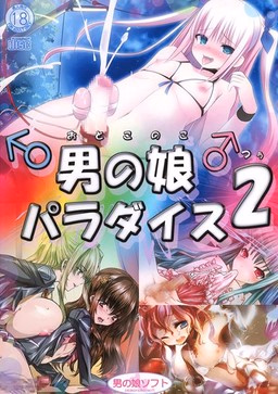 Otokonoko Paradise 2 — free Others adult game download