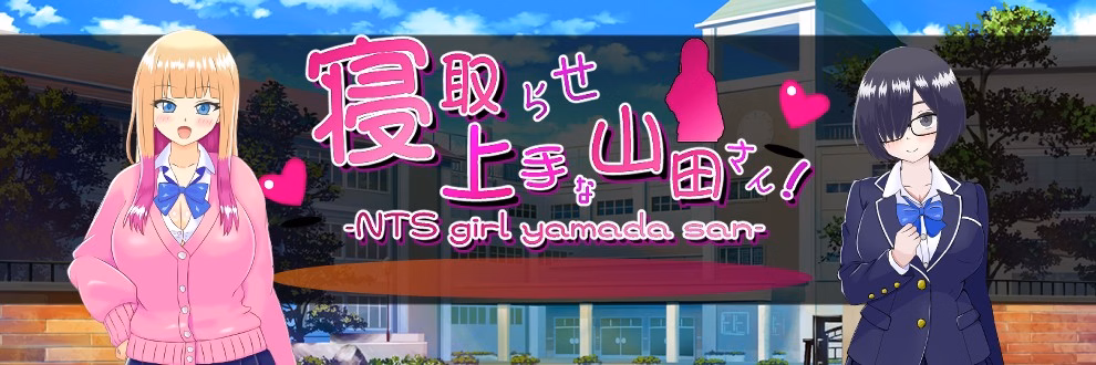 Yamada-san is good at cuckolding — free RPGM adult game download