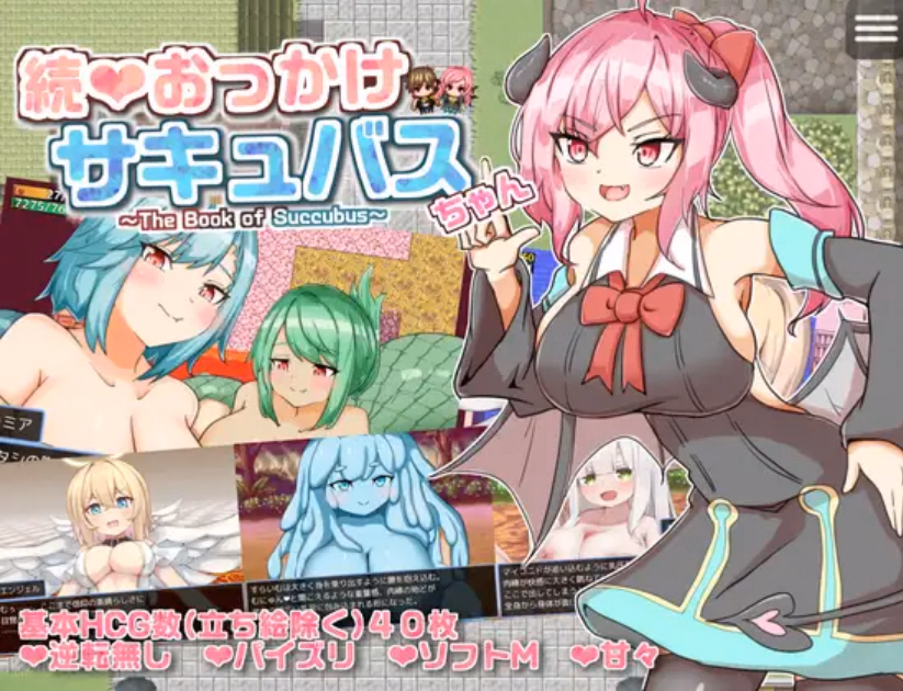 The Book of Succubus — free RPGM adult game download