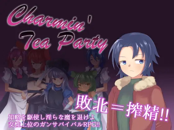 Charmin' Tea Party — free RPGM adult game download