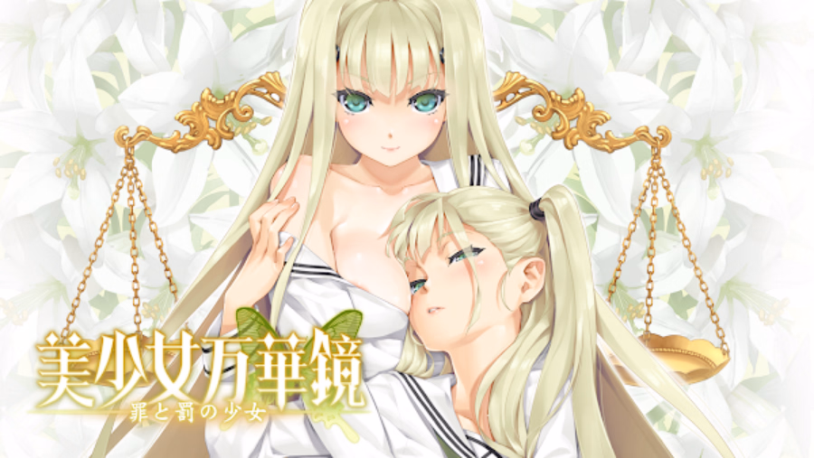 Bishoujo Mangekyou -Tsumi to Batsu no Shoujo- — free Others adult game download