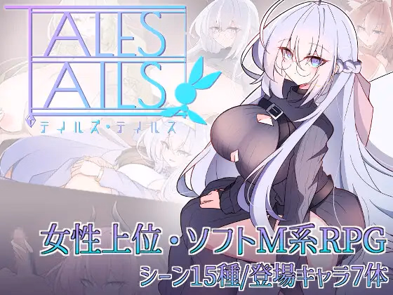 Tales Tails — free RPGM adult game download
