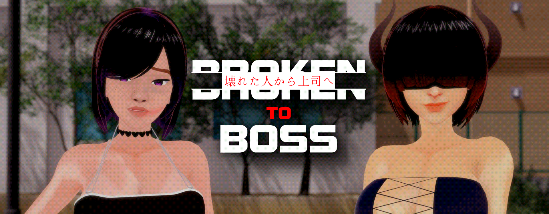 Broken To Boss — free Ren'Py adult game download