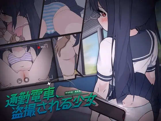 TsuukinDensha — free Unity adult game download