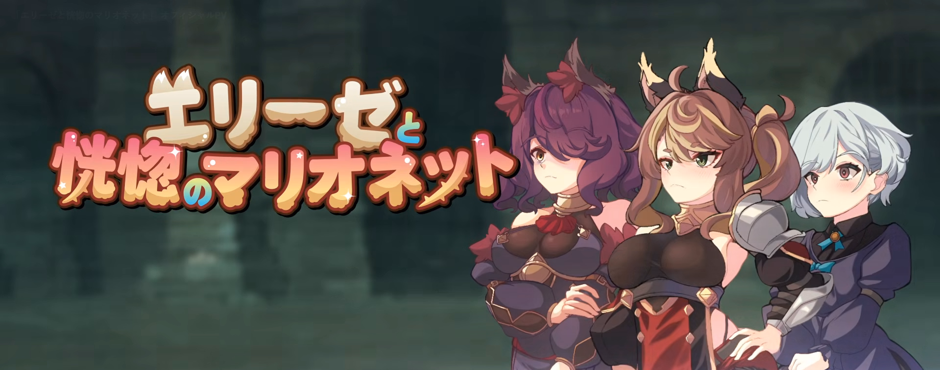 Elise and the Spellbinding Marionette