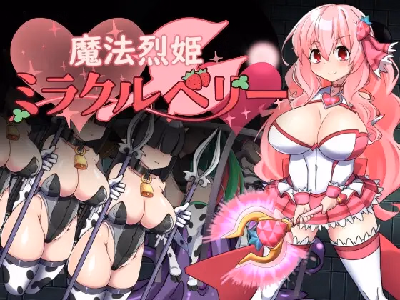 Magical Princess Miracle Berry — free RPGM adult game download