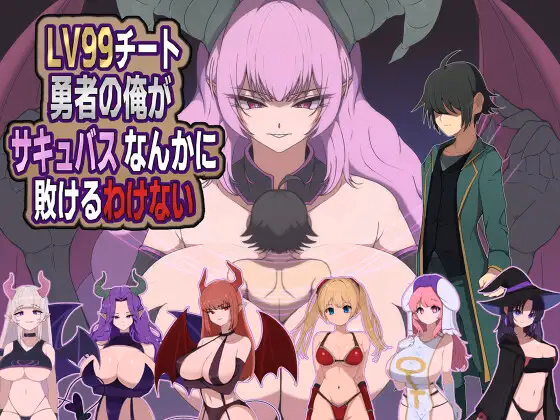 There's No Way I, a LV99 Cheat Hero, Would Lose to Some Succubus! — free RPGM adult game download