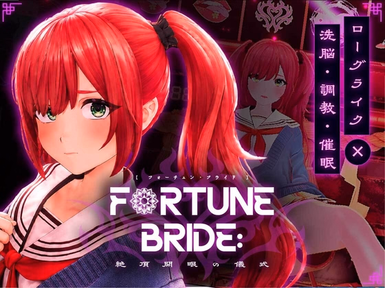 Fortune Bride — free Unreal Engine adult game download