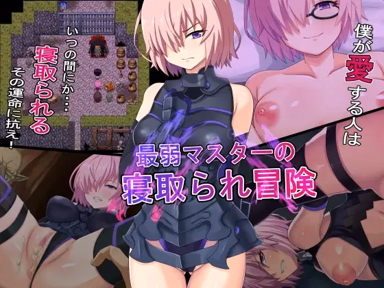 The Weakest Masters NTR Adventure