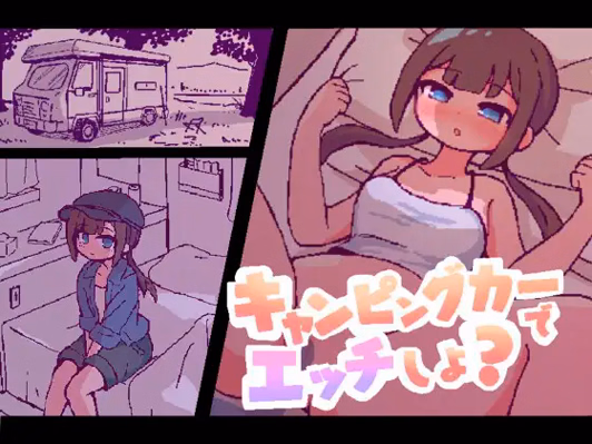 Wanna have sex in the Campervan? — free Others adult game download
