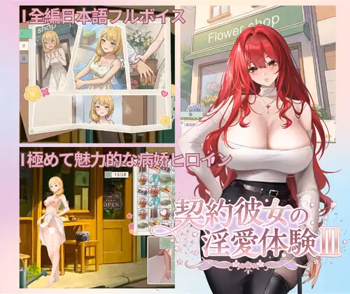 Sexuality with Girlfriends III — free Unity adult game download