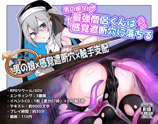 The strongest priest who is a cross-dressing boy falls into a sensory deprivation hole — free RPGM adult game download