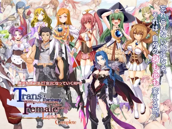 Trans Female Fantasy Legacy Complete — free RPGM adult game download