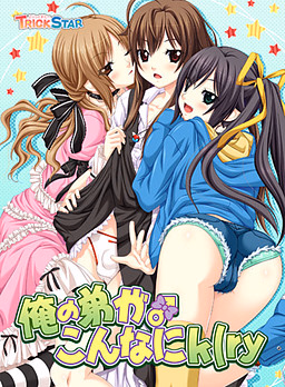 Ore no Otouto ga Konna ni k(ry