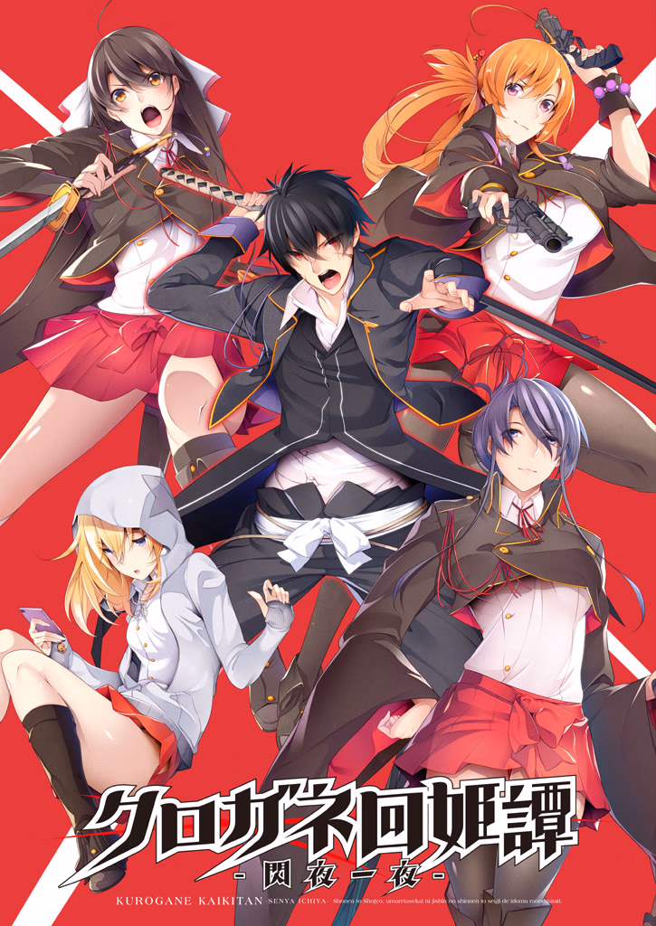 Kurogane Kaikitan -Kenran Karei- — free Others adult game download