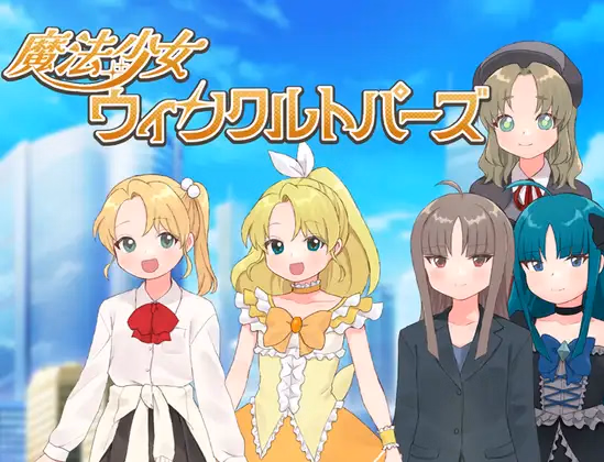 Magical Girl Winkle Topaz — free RPGM adult game download