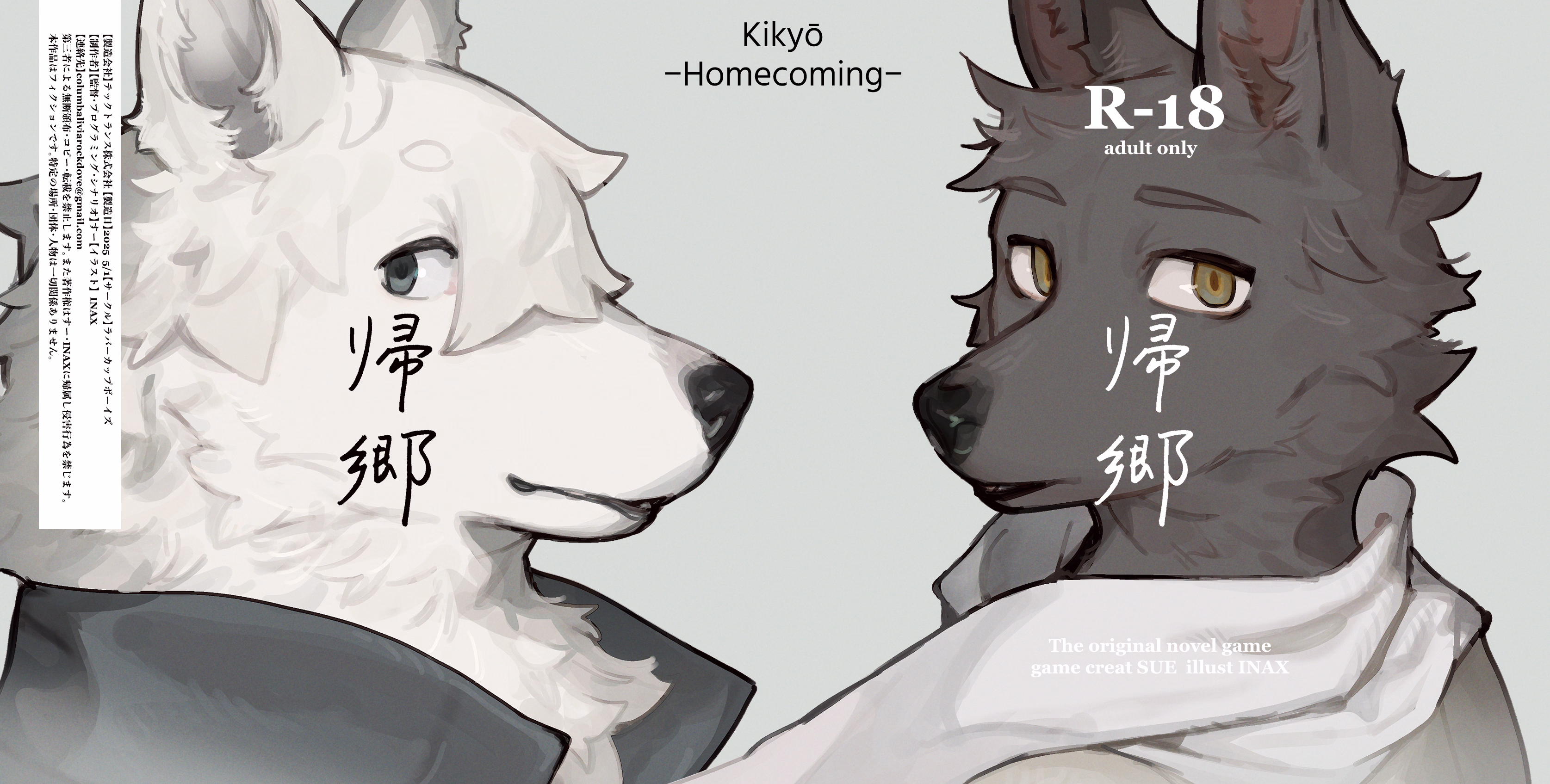 Kikyo -Homecoming- — free Others adult game download