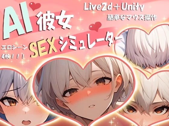 AI Girlfriend SEX Simulator — free Unity adult game download