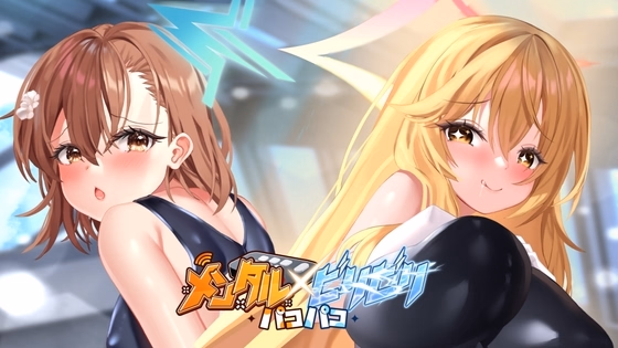 Mental X Electric Shock Pakopako — free Unity adult game download