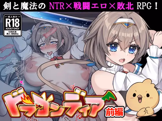Dragondia — free RPGM adult game download