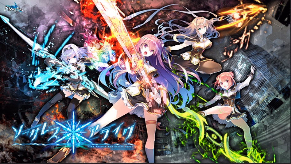 Sorceress * Alive! ~the World's End Fallen Star~ — free Others adult game download