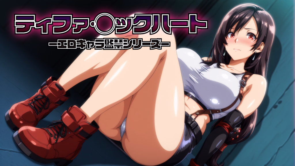 Tifa Lockhart -Erotic Character Imprisonment Series- — free RPGM adult game download