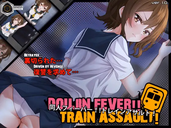 Doujin Fever!! Train Assault! — free Others adult game download