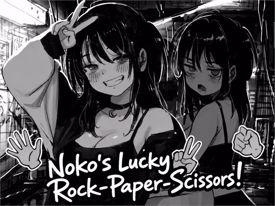 Noko's Lucky Rock-Paper-Scissors! — free RPGM adult game download