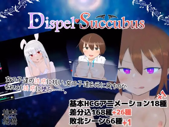 Dispel Succubus
