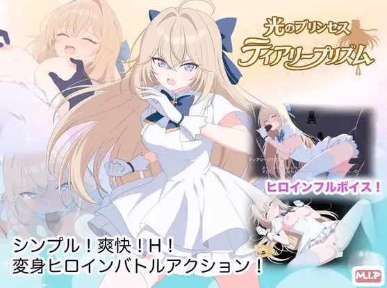Princess of Light: Teary Prism — free RPGM adult game download