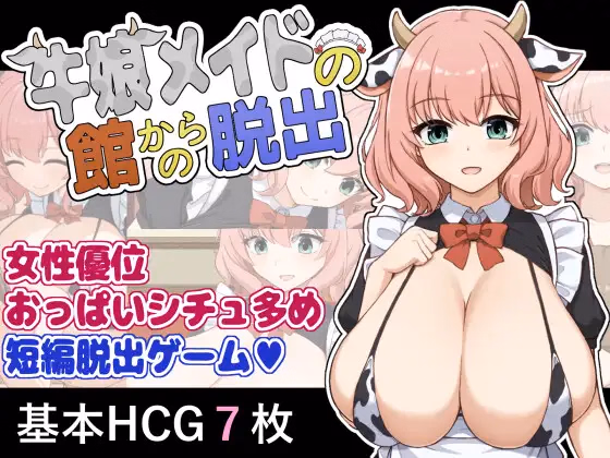 Escape from the Mansion of Cowgirl Maids