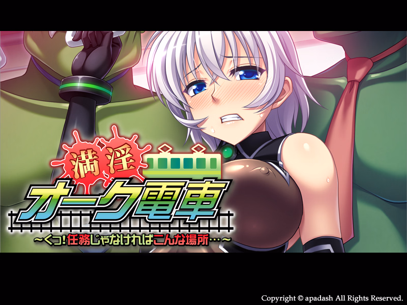 Debauched Orc Train ~Damn! If It Weren’t for the Mission, I’d Never Come to a Place Like This...~ — free Others adult game download