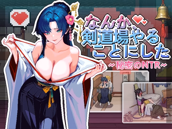 So, I Decided to Start a Kendo Dojo ~Secret NTR~ — free Unity adult game download